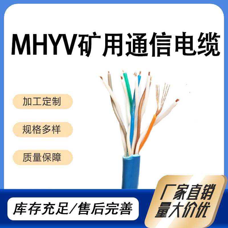 MHYV1*4*7\/0.37ͨѶ¾µMA֤
