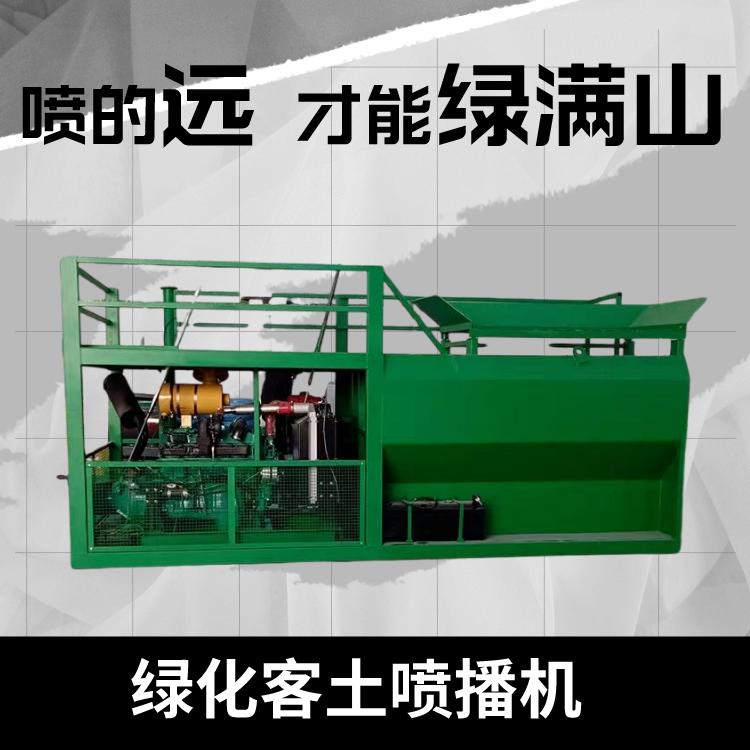 大马力草籽喷播机高速两边绿化大功率湿喷机出租30米护坡绿化种草