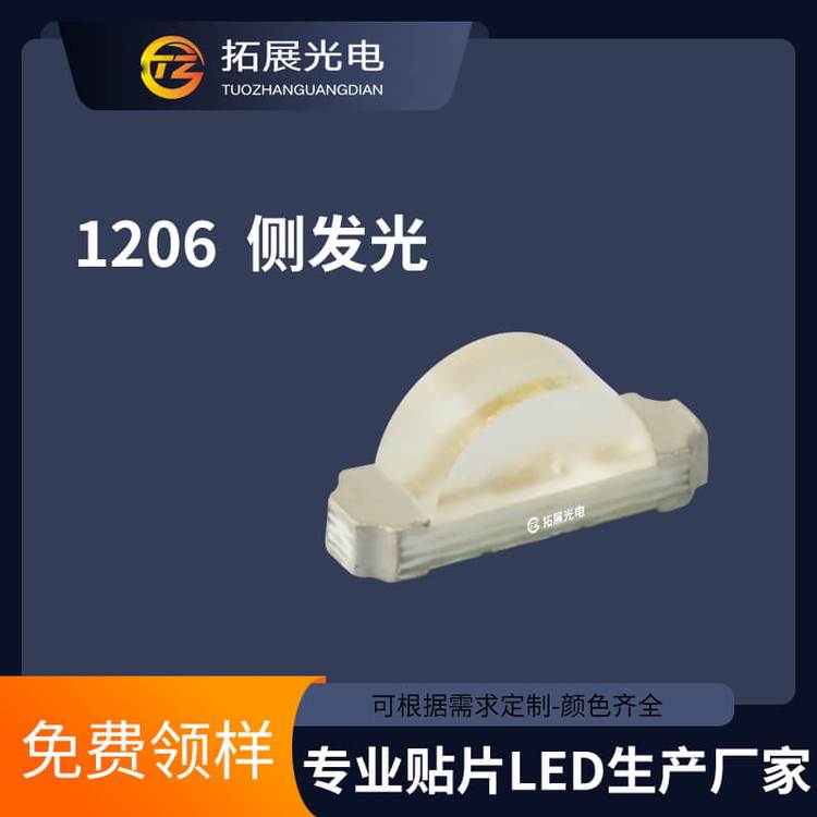 TZ-P2-1206CS2-0.9T,TUOZHAN(չ磩led1206෢Ƭ