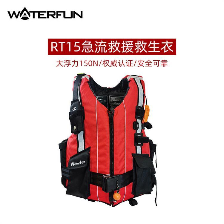 水趣激流救生衣生产厂家调节方便合身防腐蚀材质耐用