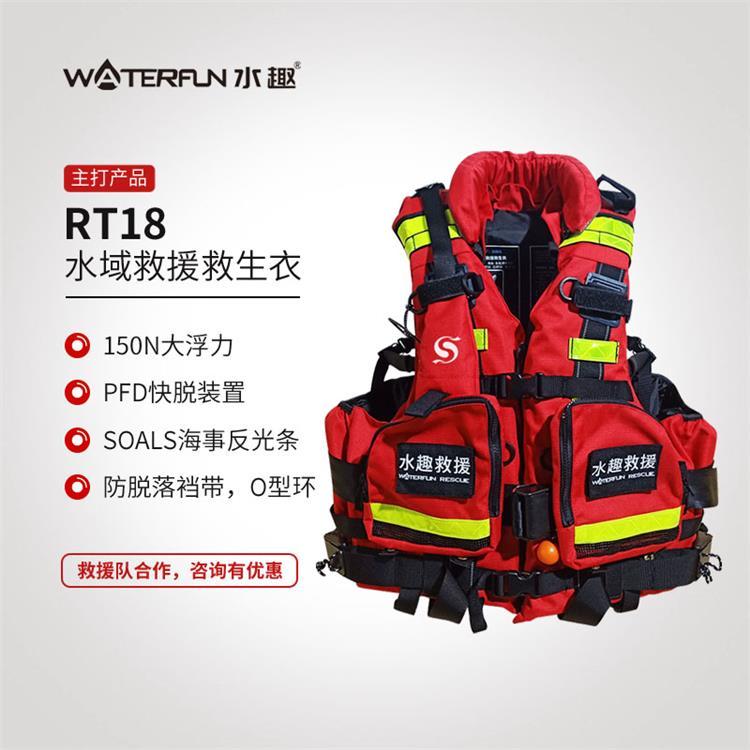 水趣水域救生衣生产厂家抗腐蚀性能强通风透气不闷热