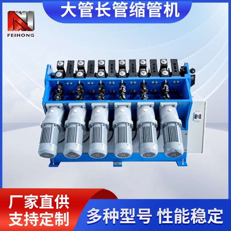 缩管机FH-B3型工业管大管径缩管机多段数钢模具重型电缆缩口机