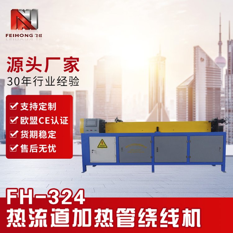 源头厂家自动PLC数控绕线器陶瓷镁棒电加热元件热流道绕线机