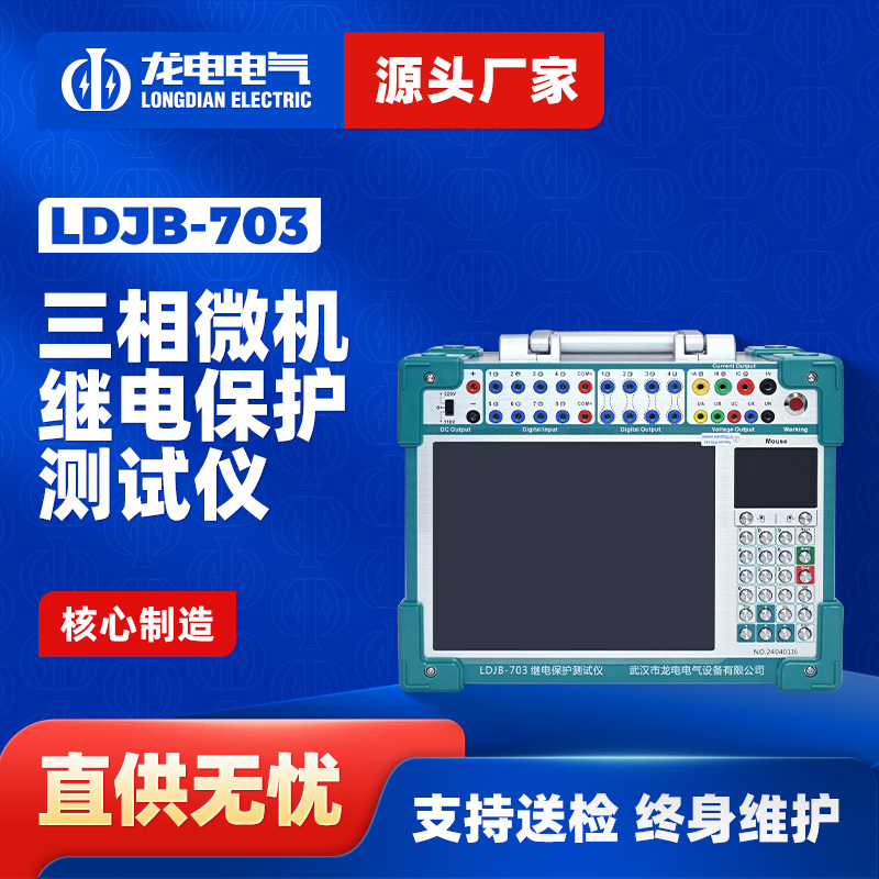 LDJB-703΢̵籣Ѻò