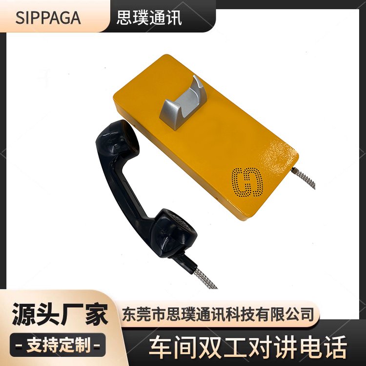 ڹʽⲦŵ绰ҵSIP绰ϵͳժԶ绰SIP-PA-33