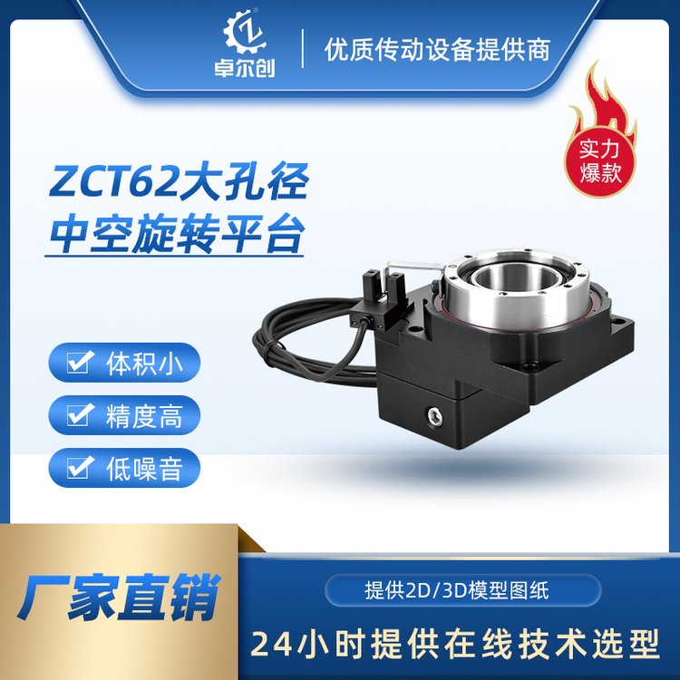 ׿ZCT62׾пתƽ̨42ӿԴͷ